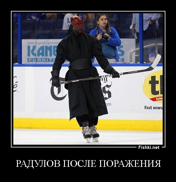 Радулов после поражения