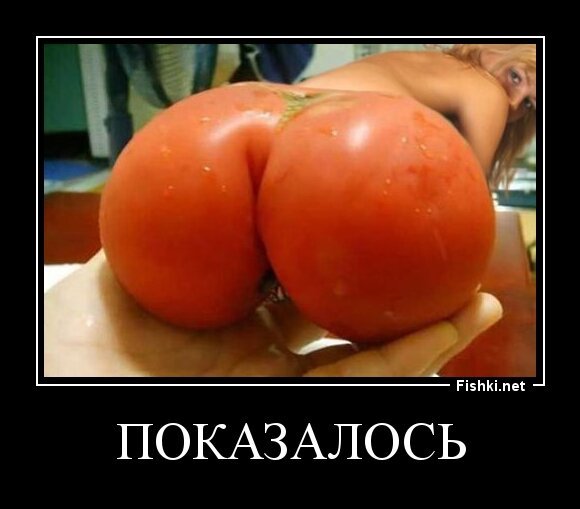 показалось