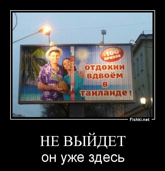не выйдет
