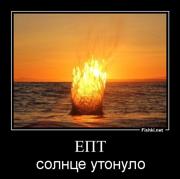 епт