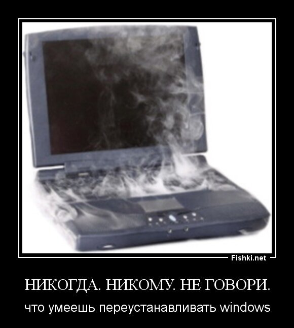 Никогда. Никому. Не говори.