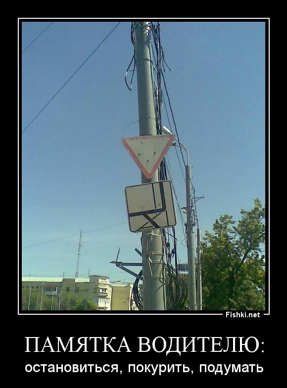 Памятка водителю: