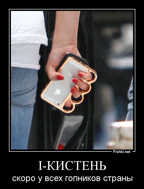 i-кистень