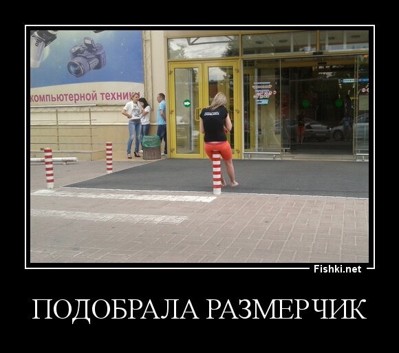 Подобрала размерчик