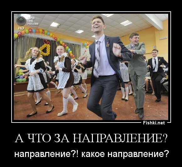 А что за направление?