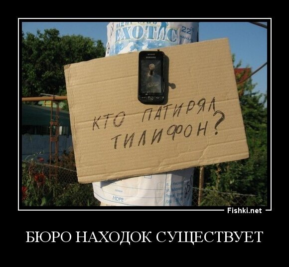 бюро находок существует