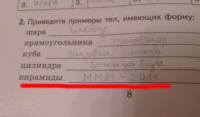 Бесплатный фотоприкол