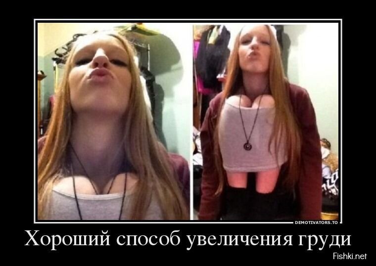 Демотиваторы, часть 383.