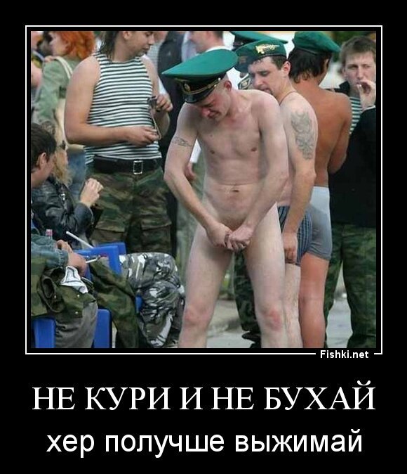 не кури и не бухай