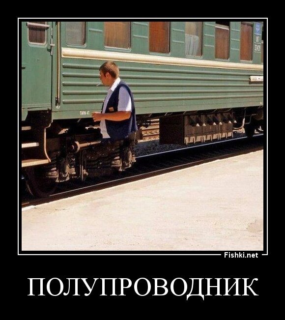 Полупроводник