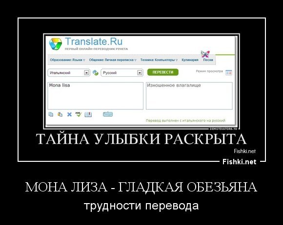 Мона Лиза - гладкая обезьяна