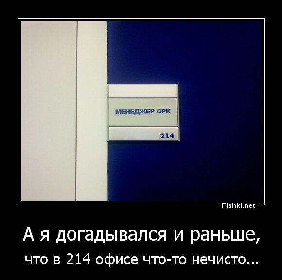 А я догадывался и раньше,
