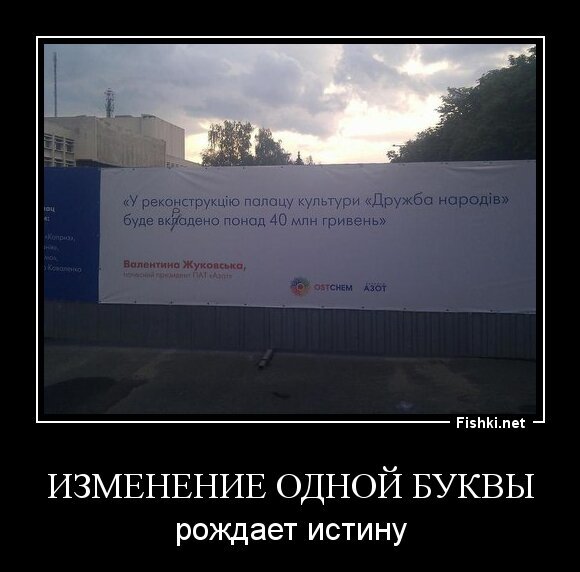 Изменение одной буквы