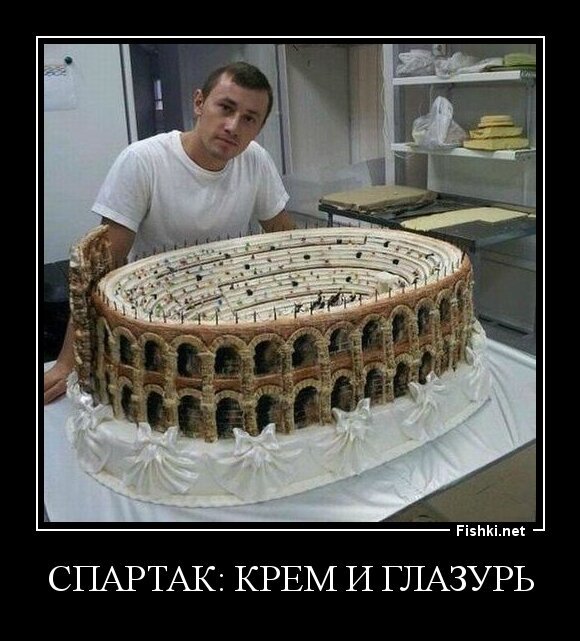 Спартак: крем и глазурь