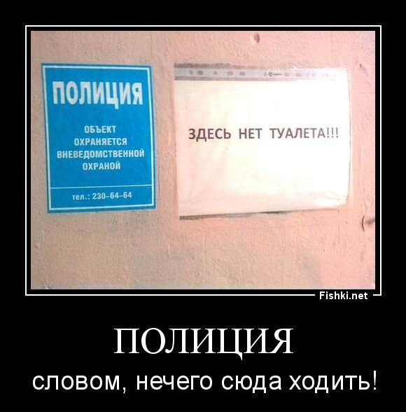 Полиция