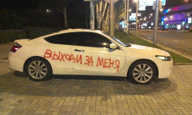 8 худших способов сделать предложение девушке