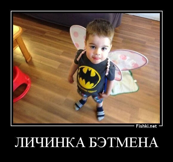 личинка Бэтмена