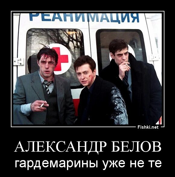 Александр Белов
