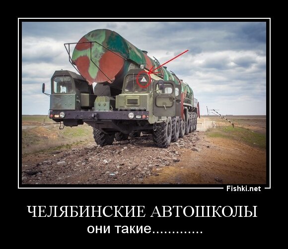 челябинские автошколы 