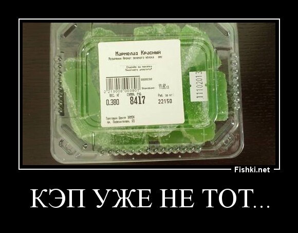 Кэп уже не тот...