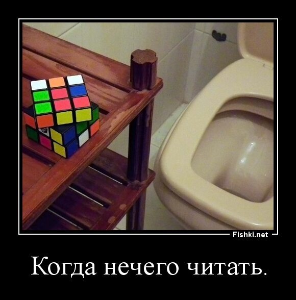 Когда нечего читать.