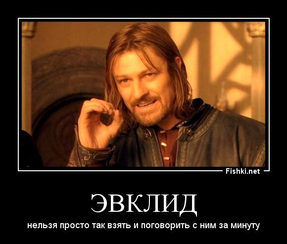 Эвклид
