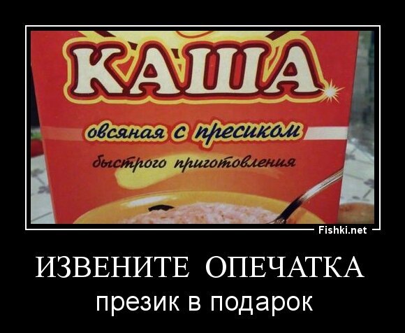 ИЗВЕНИТЕ  ОПЕЧАТКА 