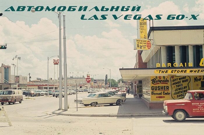 Автомобильный Las Vegas 60-х в цвете (52 фото)