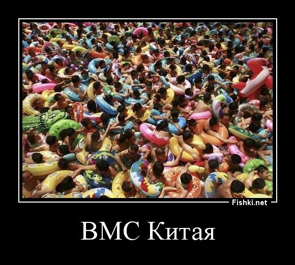 ВМС Китая