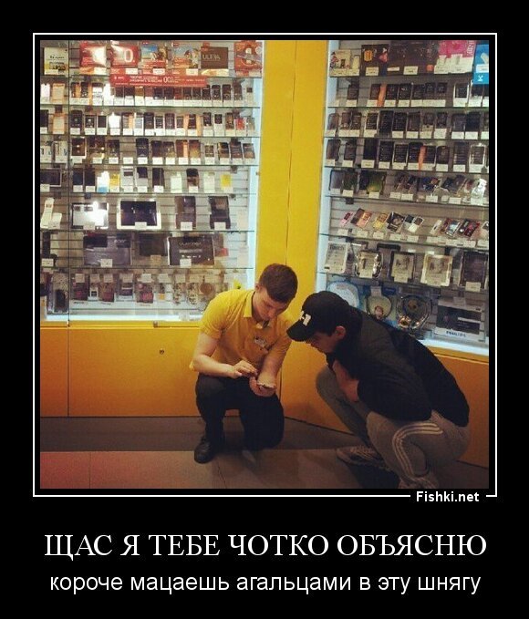 Щас я тебе чотко объясню