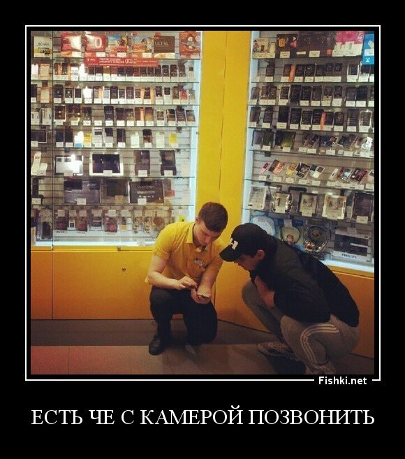 Есть че с камерой позвонить