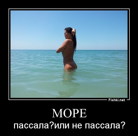 МОРЕ
