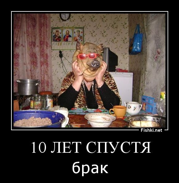 10 ЛЕТ СПУСТЯ
