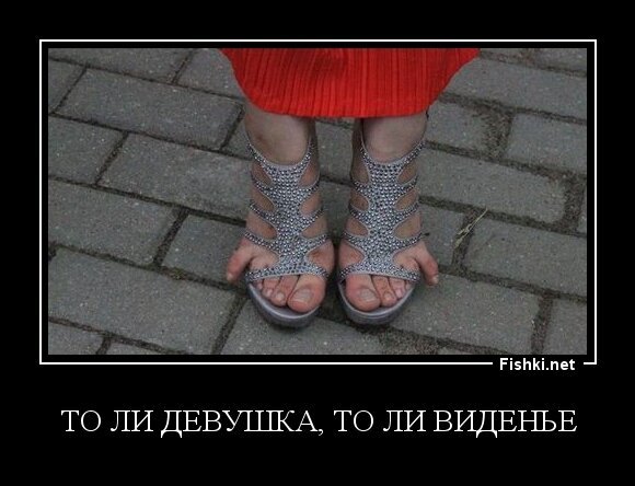 то ли девушка, то ли виденье