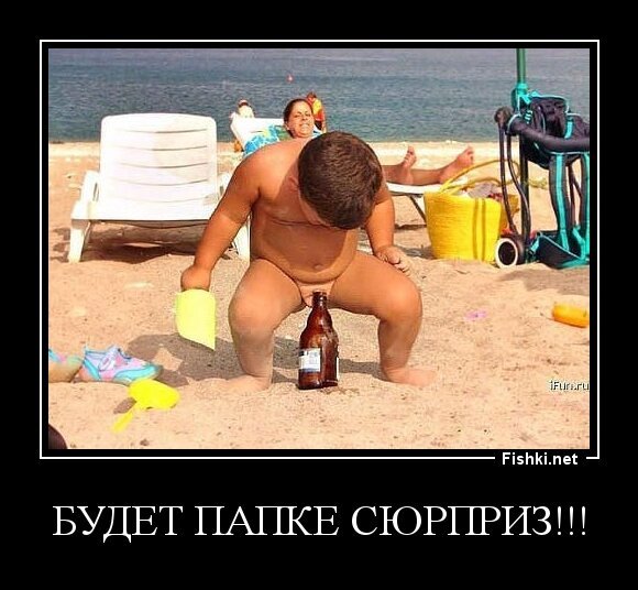 будет Папке сюрприз!!!