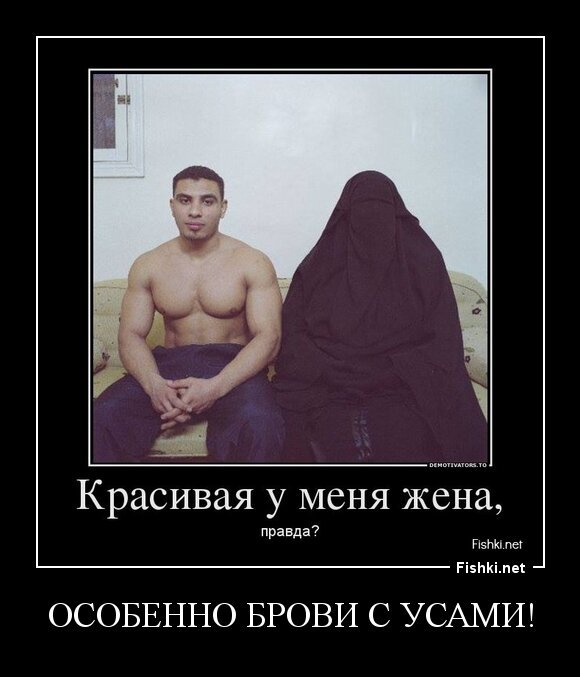 особенно брови с усами!