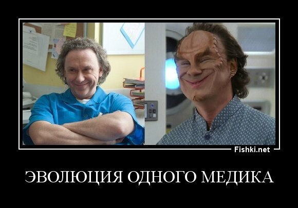 Эволюция одного медика