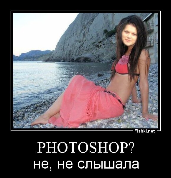PHOTOSHOP?
