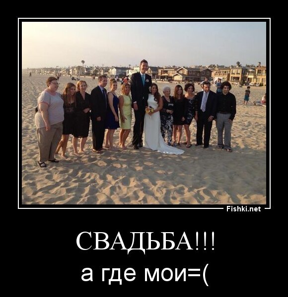 свадьба!!!