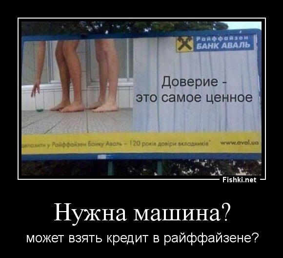 Нужна машина?