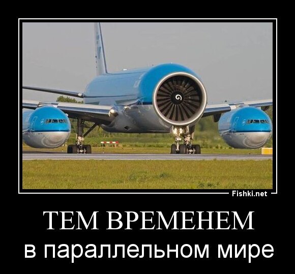 Тем временем