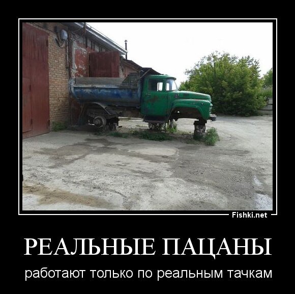 Реальные Пацаны