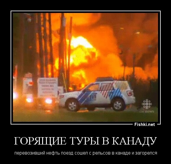 горящие туры в Канаду