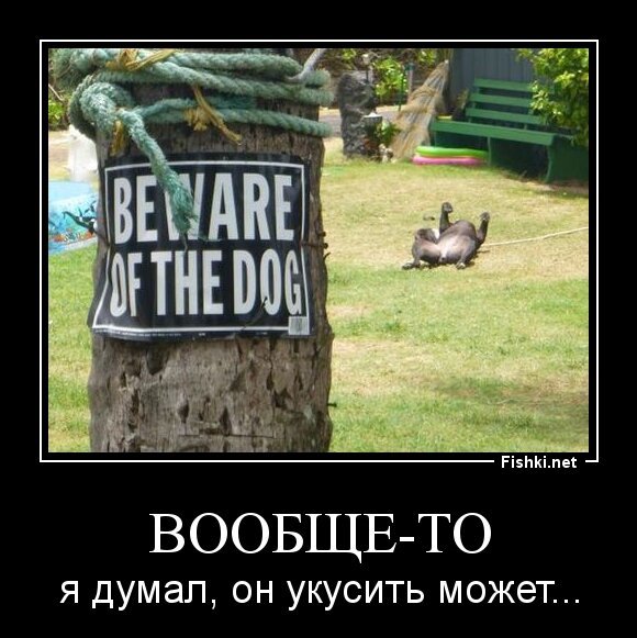 Вообще-то