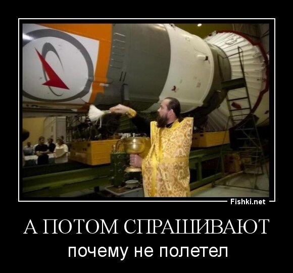 а потом спрашивают