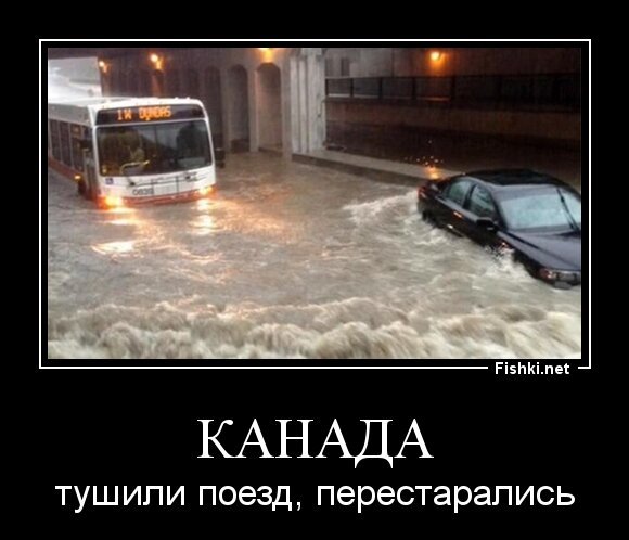 Канада