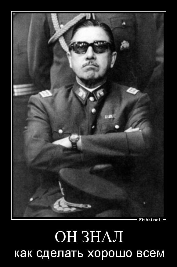 он знал