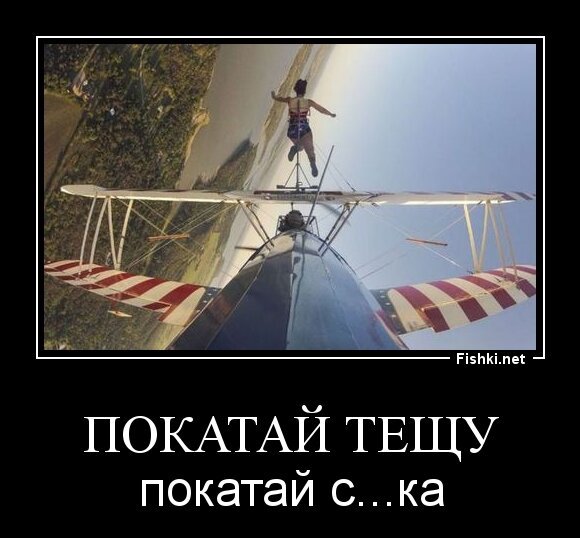 покатай тещу