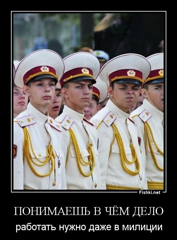 ПОНИМАЕШЬ В ЧЁМ ДЕЛО