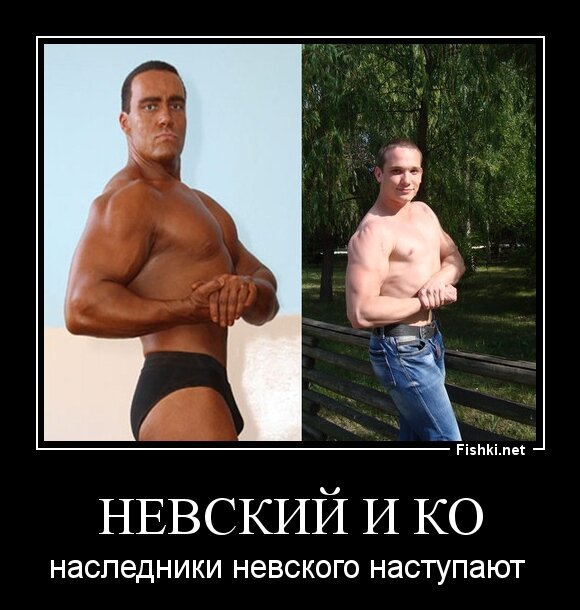 Невский и Ко